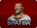 Автоматы Братва