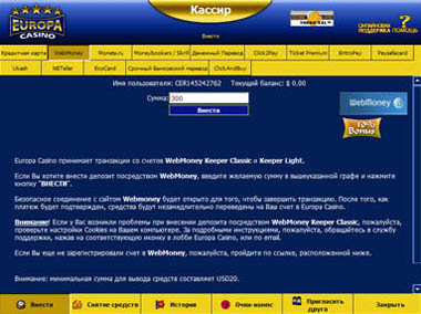 касса Europa Casino online
