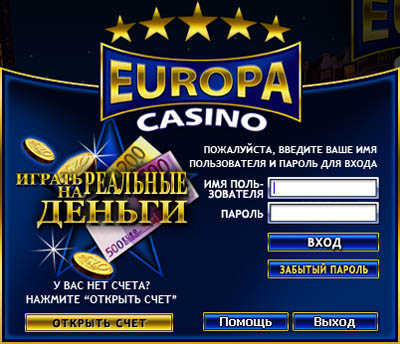 казино Европа открыть счёт