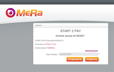 Депозит через MeRa