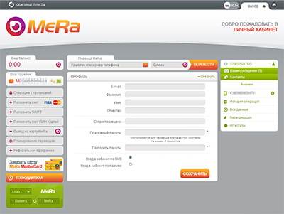 MeRa для игры в онлайне