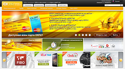 Сервис платежей OKPAY