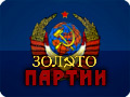 Слот Золото Партии